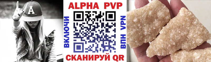 Купить  Ивангород  Alfa_PVP кристаллы 