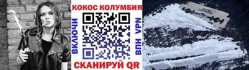 Кокаин Колумбийский  Купить где  Ивангород 