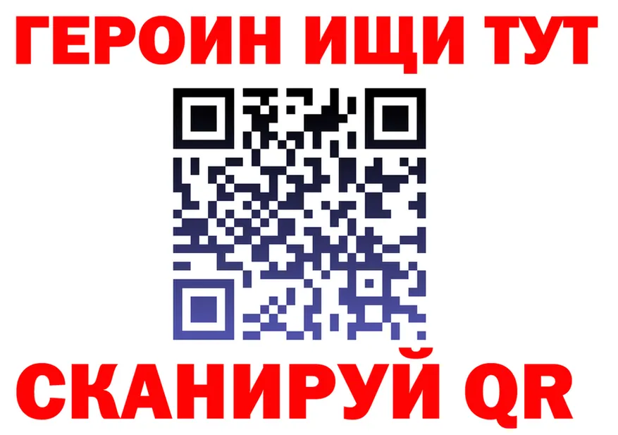 ГЕРОИН VHQ ССЫЛКА площадка блэк спрут Ивангород