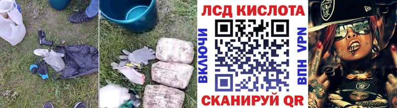 ЛСД экстази кислота  Купить где  Ивангород 