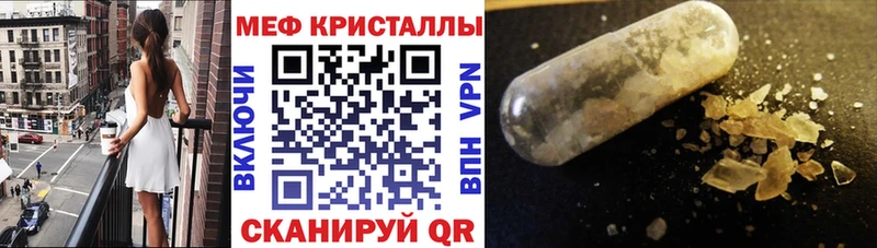 Купить закладки  Ивангород  Мефедрон кристаллы 